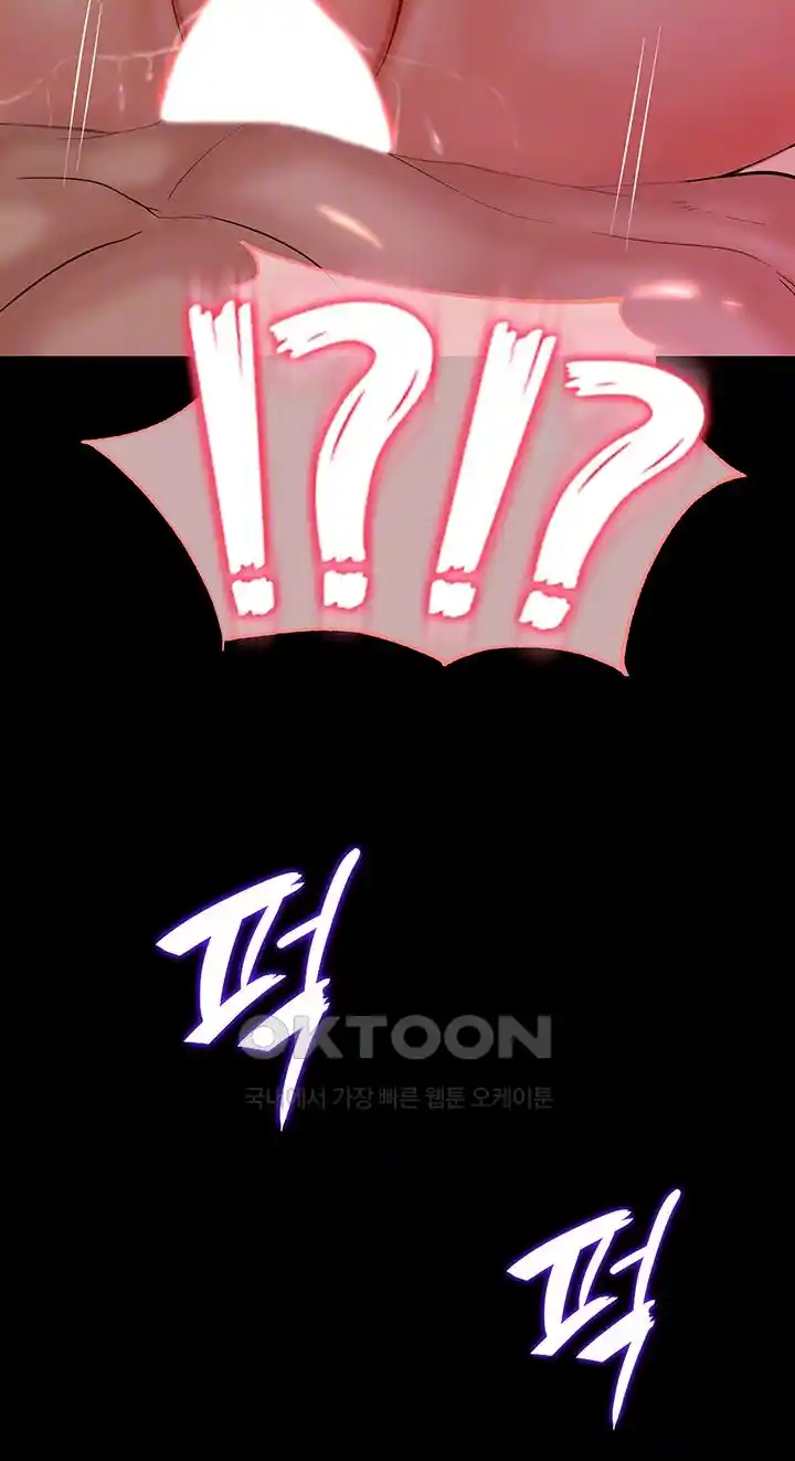 Corruption In The Dungeon Raw Chapter 8 Page 13