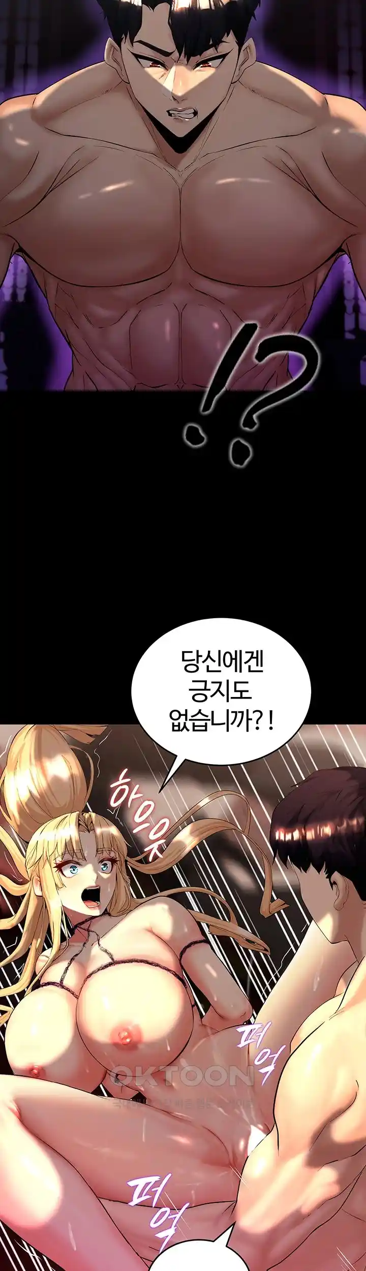 Corruption In The Dungeon Raw Chapter 8 Page 18