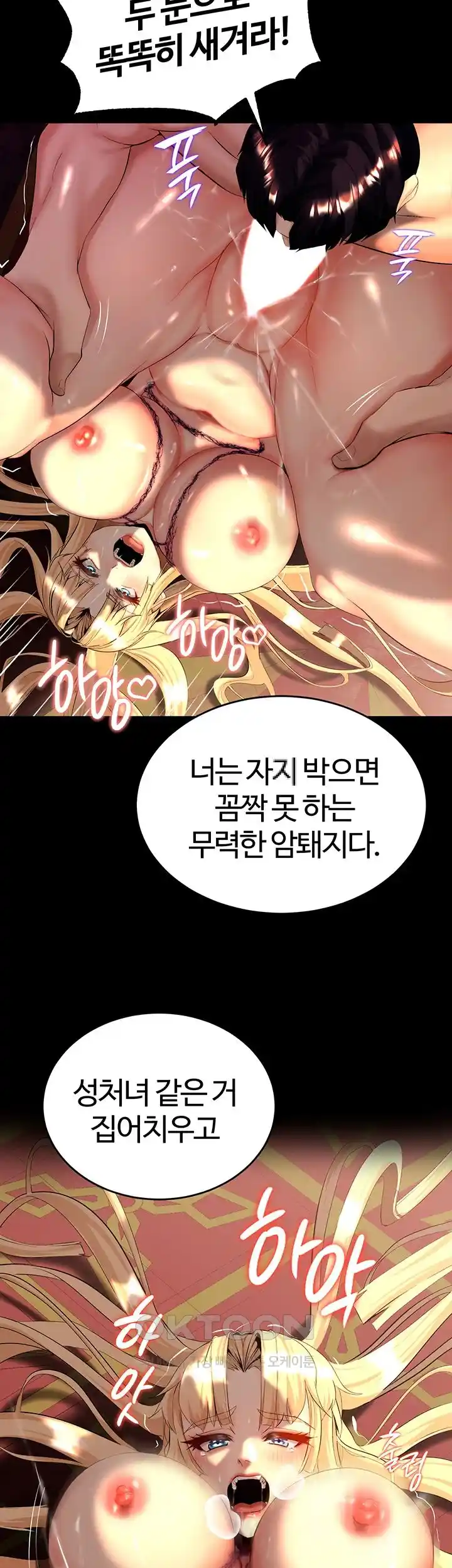 Corruption In The Dungeon Raw Chapter 8 Page 32