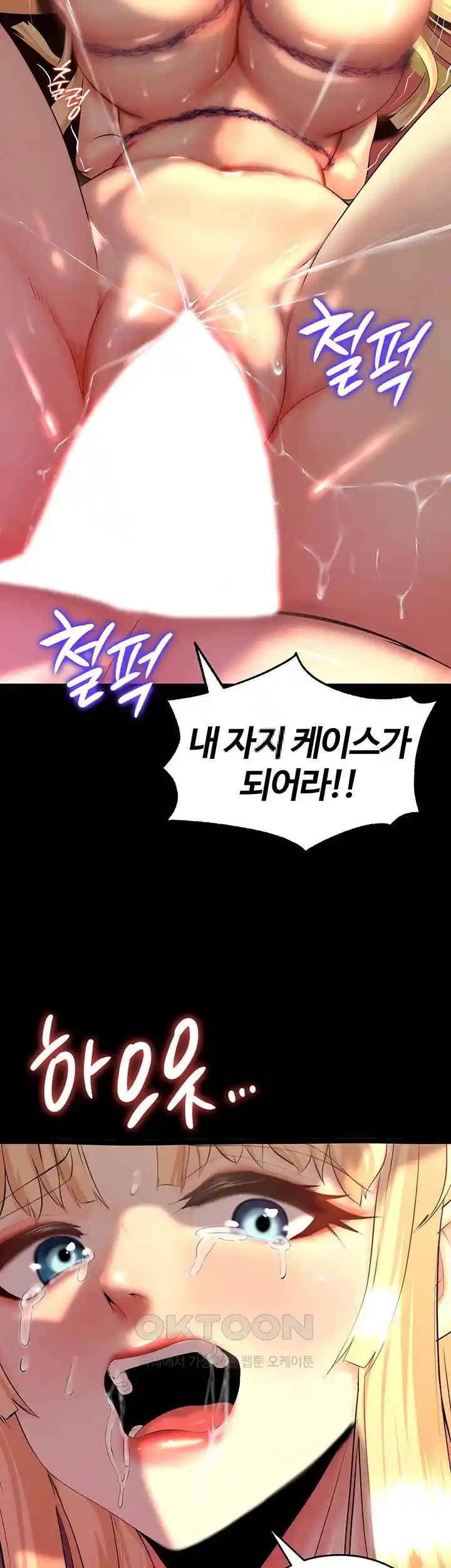 Corruption In The Dungeon Raw Chapter 8 Page 33