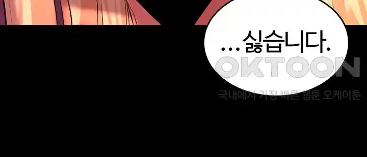 Corruption In The Dungeon Raw Chapter 8 Page 34