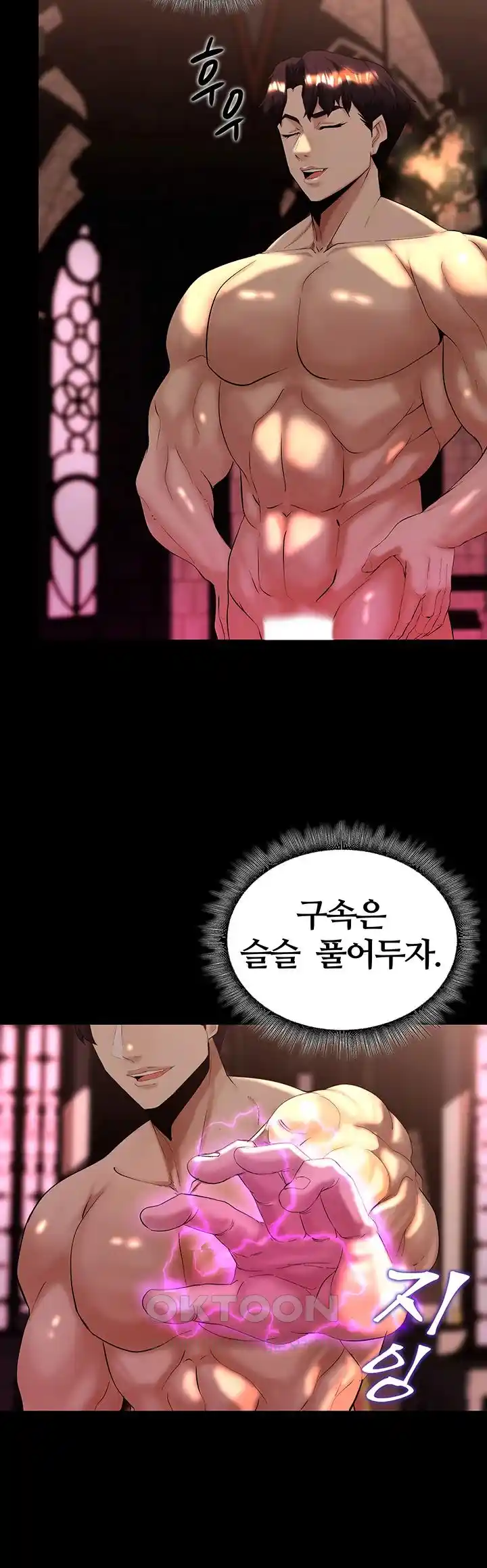 Corruption In The Dungeon Raw Chapter 8 Page 40