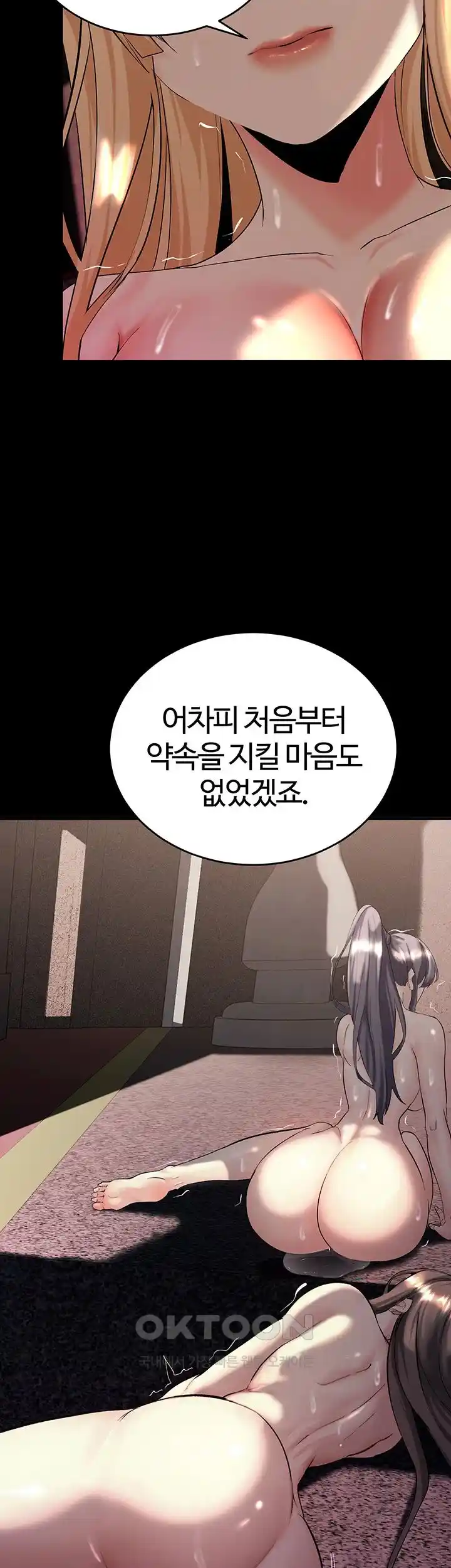 Corruption In The Dungeon Raw Chapter 8 Page 46