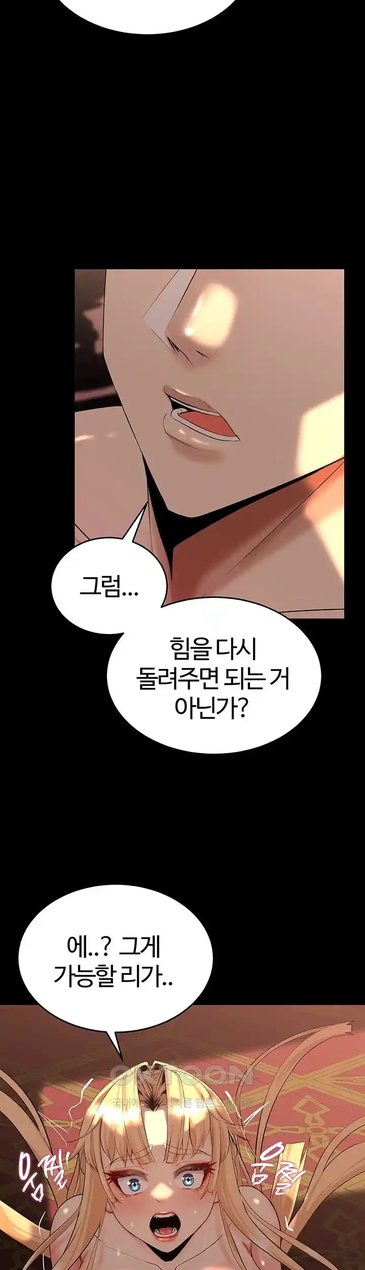 Corruption In The Dungeon Raw Chapter 8 Page 49