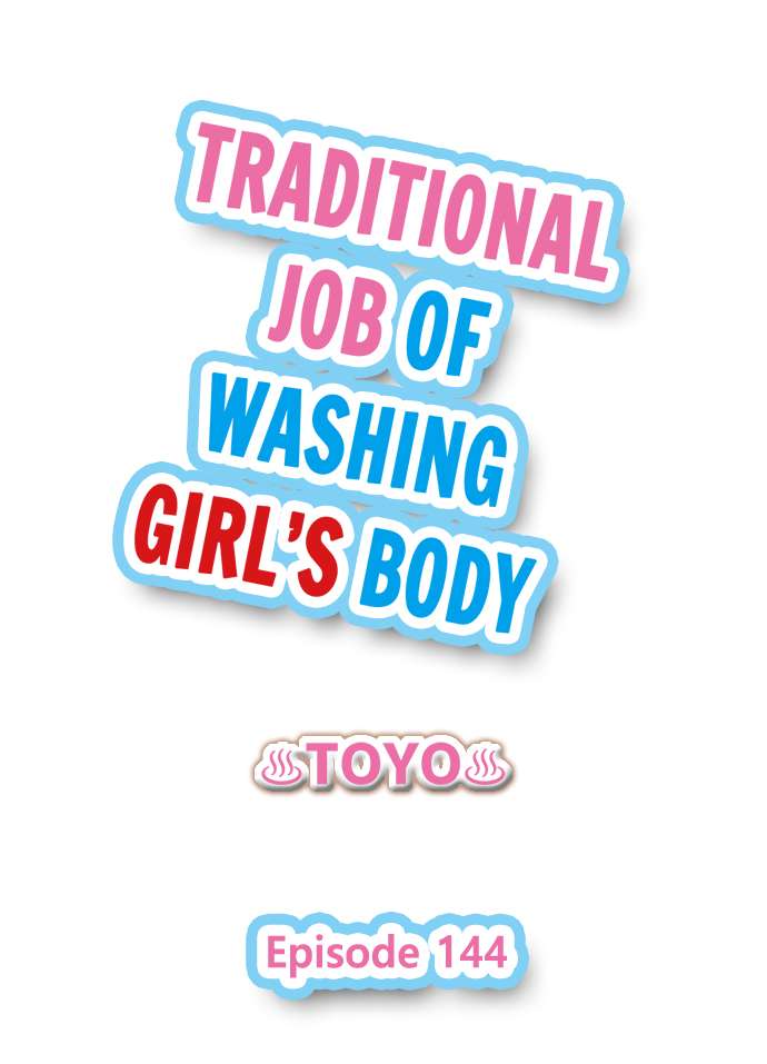 Traditional Job of Washing Girls’ Body Chapter 144 Page 1
