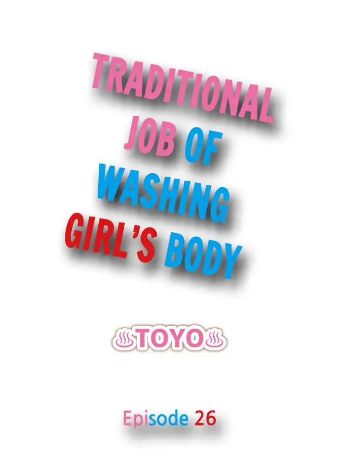 Traditional Job of Washing Girls’ Body Chapter 26 Page 1