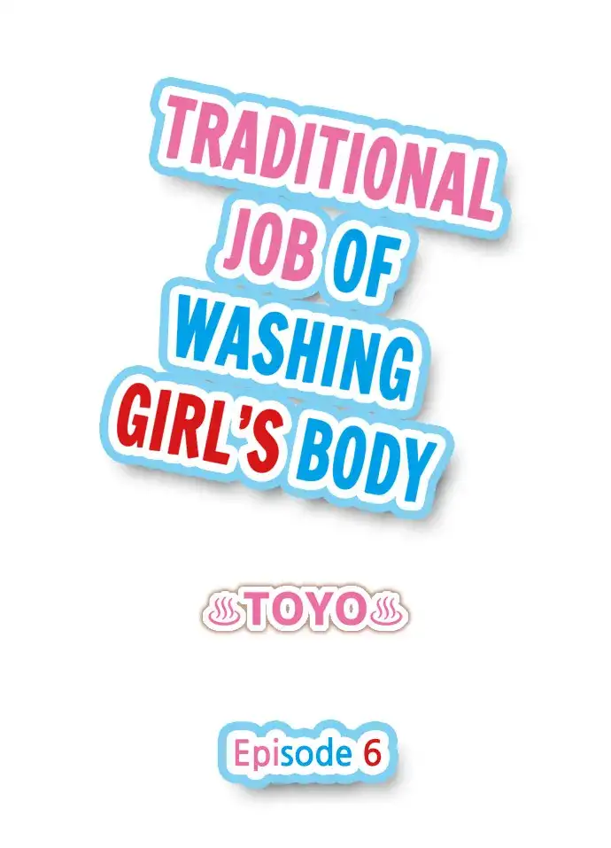 Traditional Job of Washing Girls’ Body Chapter 6 Page 1