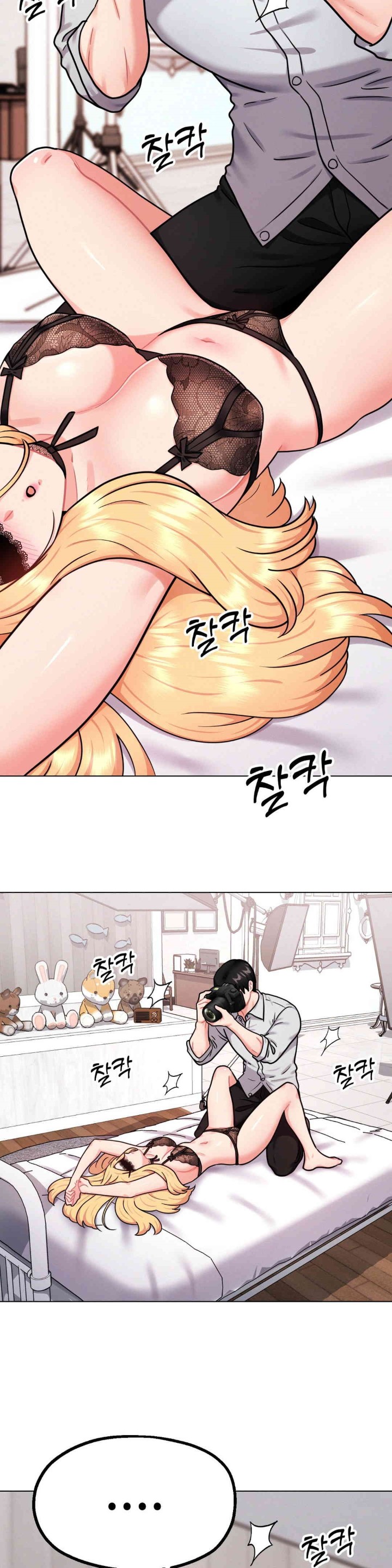 Her Toys Raw Chapter 6 Page 10