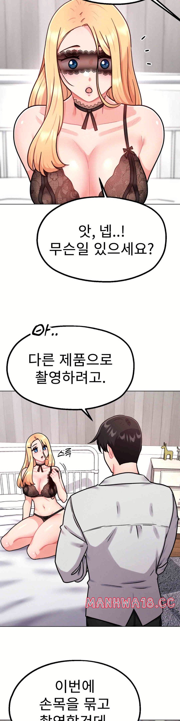 Her Toys Raw Chapter 6 Page 14