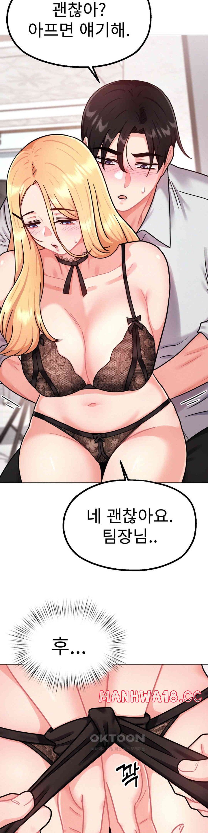 Her Toys Raw Chapter 6 Page 16