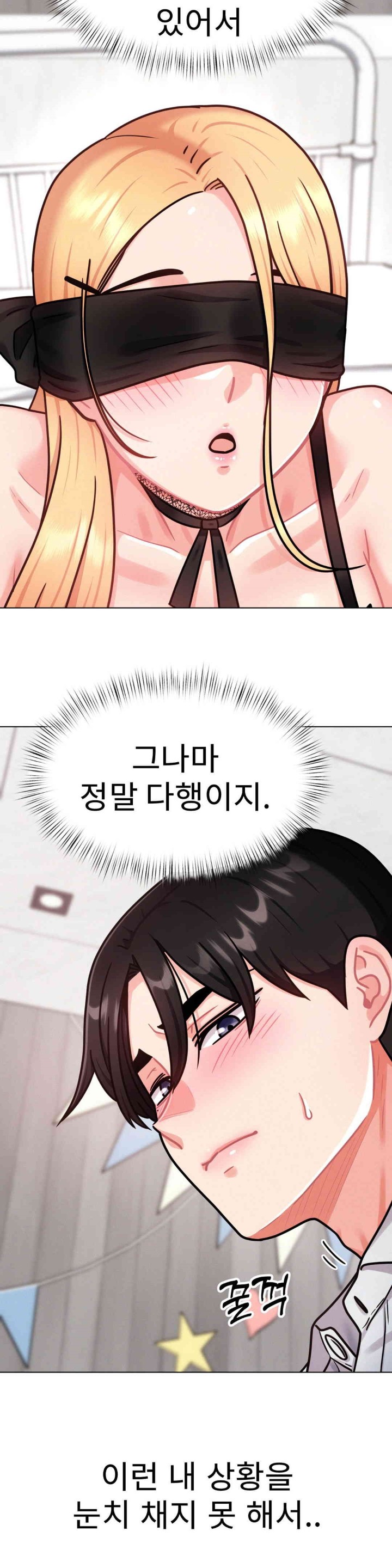 Her Toys Raw Chapter 6 Page 23