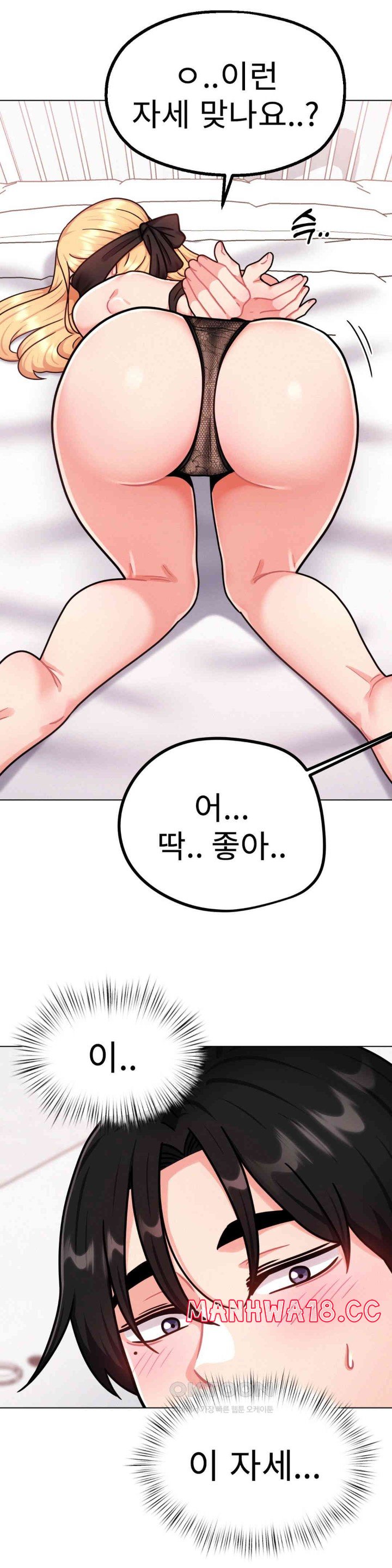 Her Toys Raw Chapter 6 Page 27