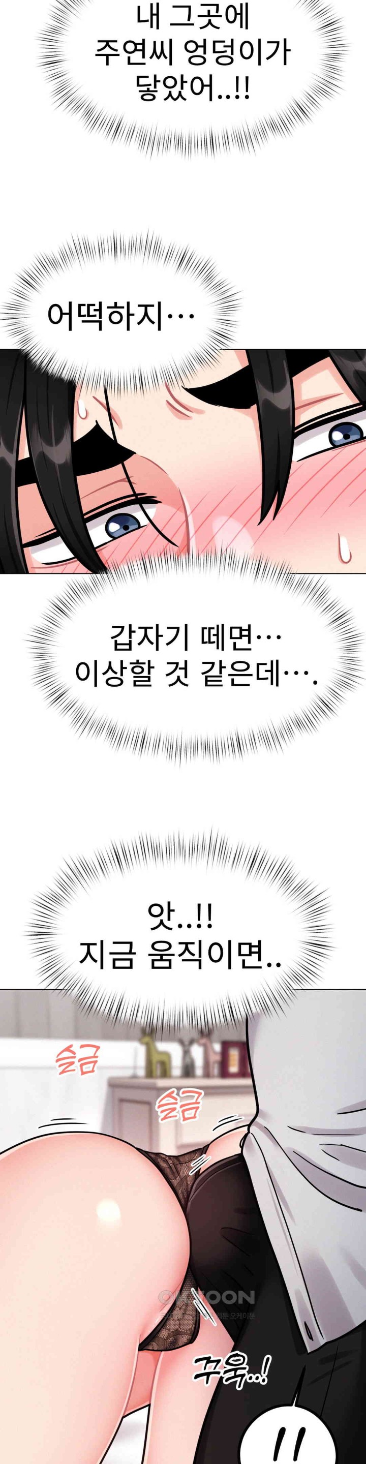 Her Toys Raw Chapter 6 Page 32