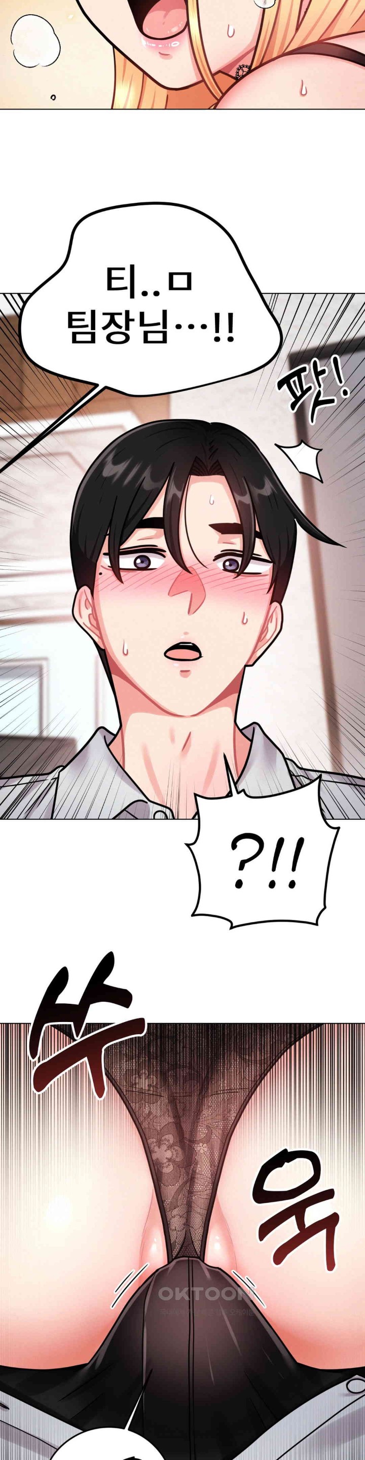 Her Toys Raw Chapter 6 Page 36