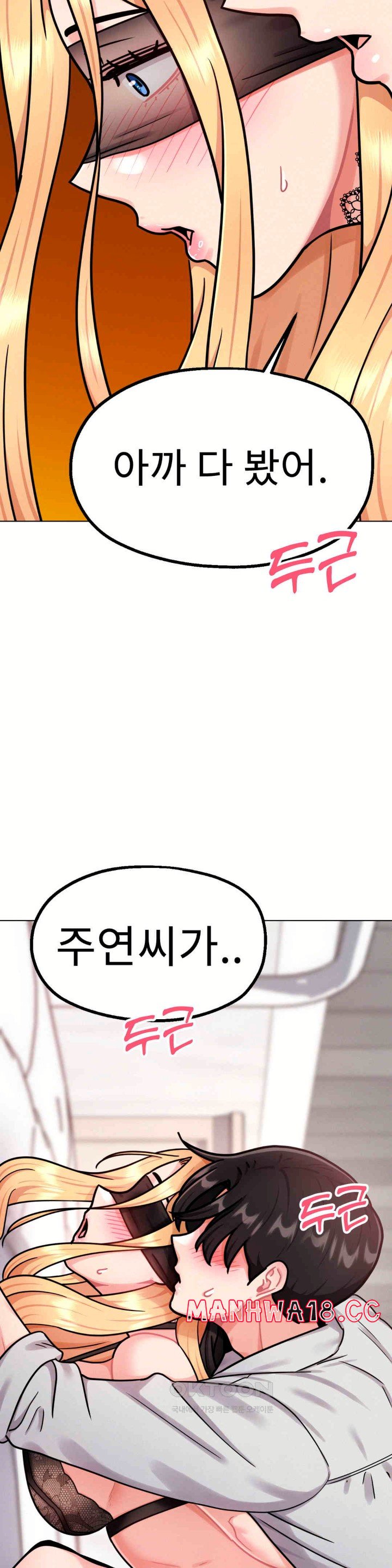 Her Toys Raw Chapter 6 Page 39
