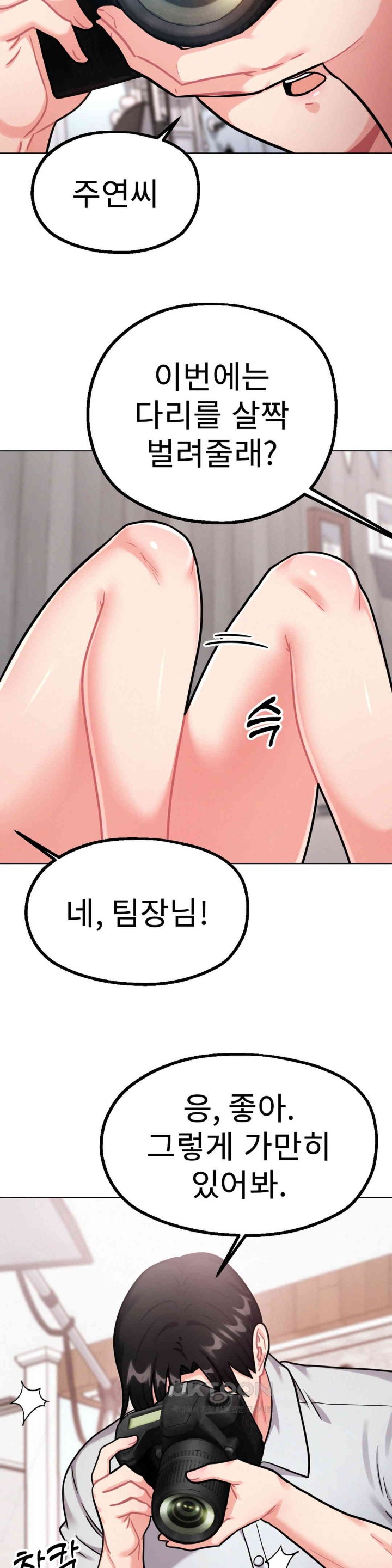 Her Toys Raw Chapter 6 Page 9