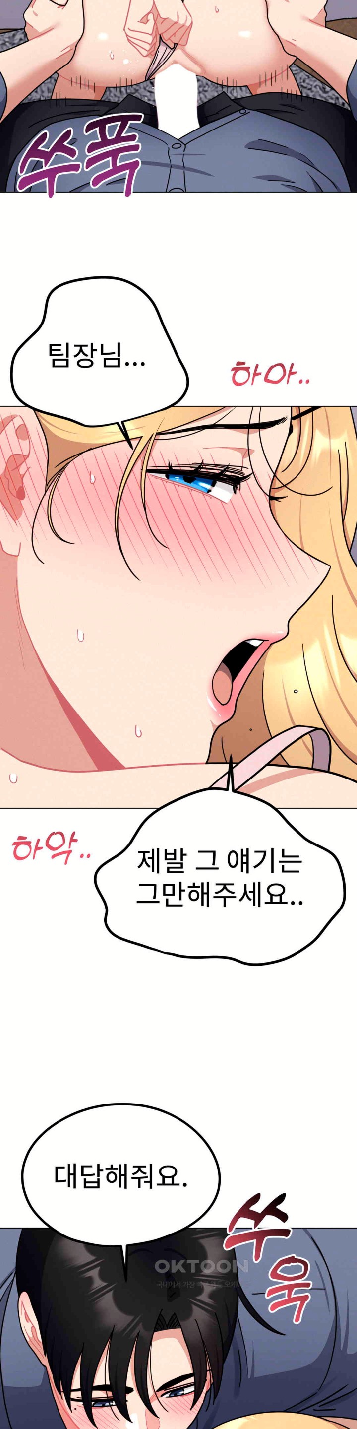 Her Toys Raw Chapter 15 Page 12