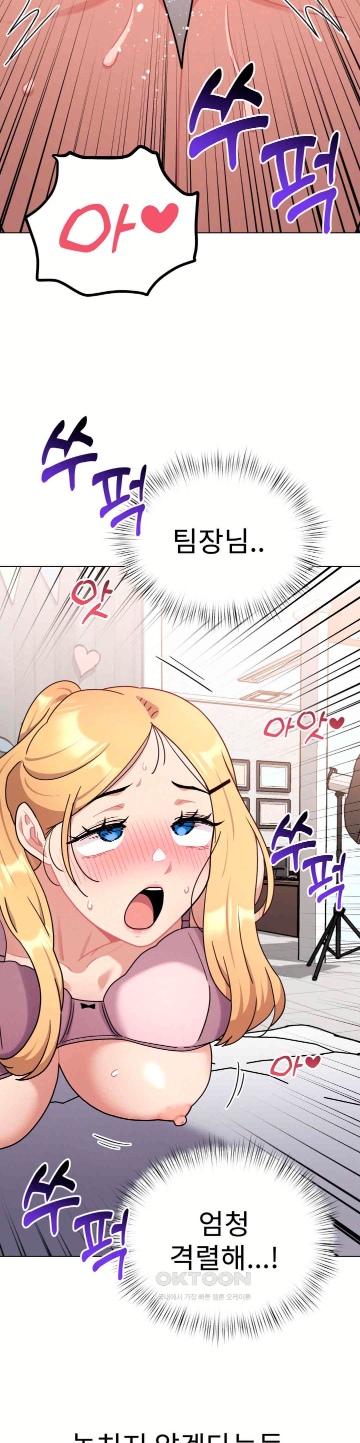 Her Toys Raw Chapter 15 Page 21