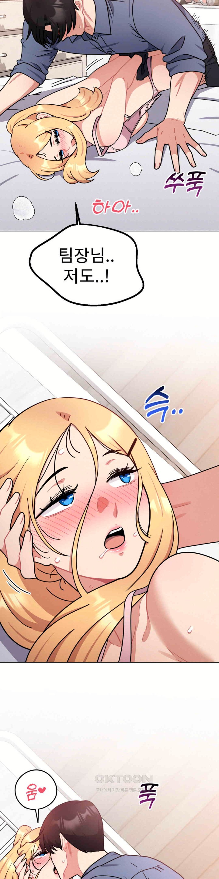 Her Toys Raw Chapter 15 Page 25