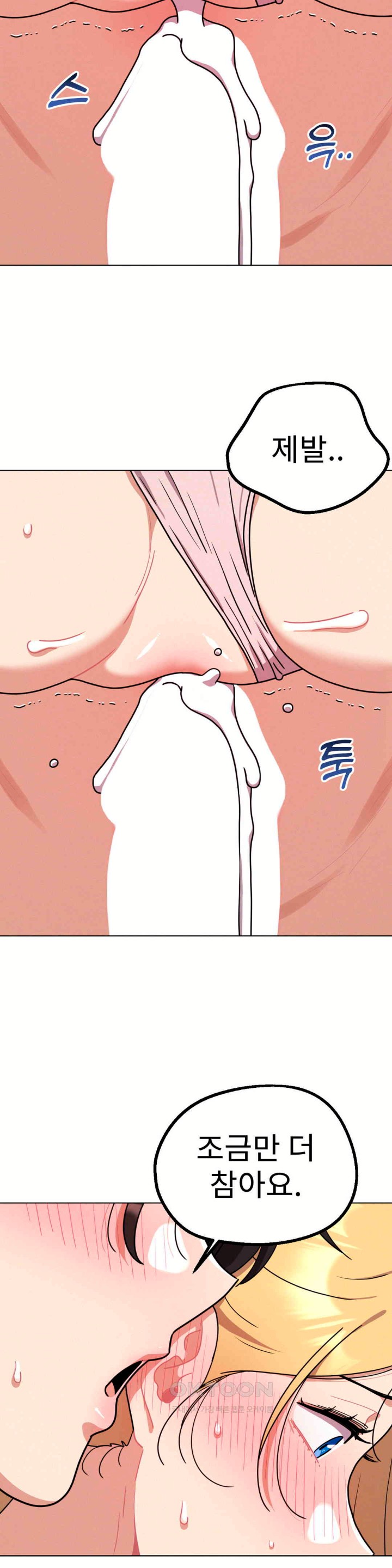Her Toys Raw Chapter 15 Page 36