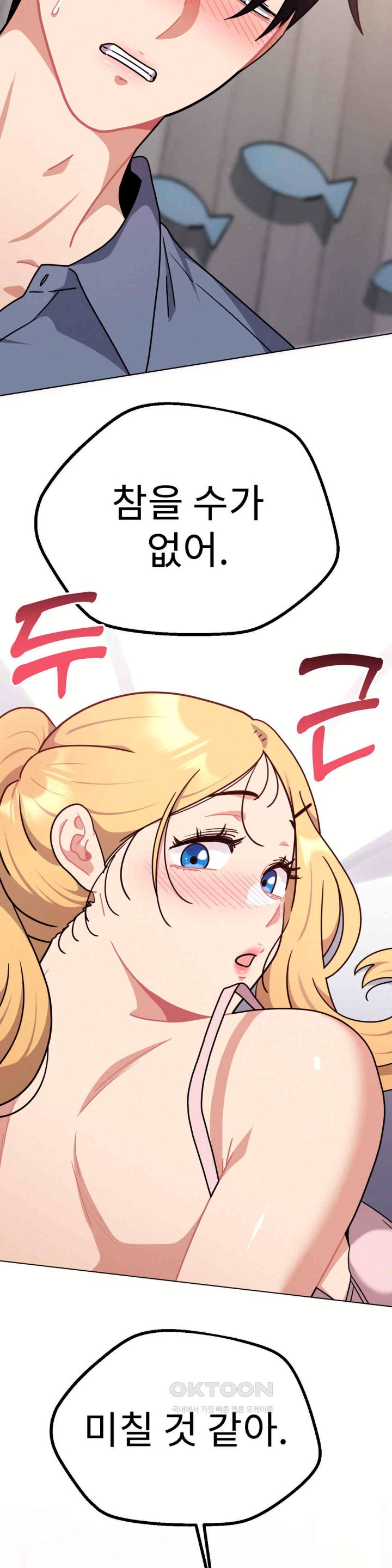 Her Toys Raw Chapter 15 Page 4