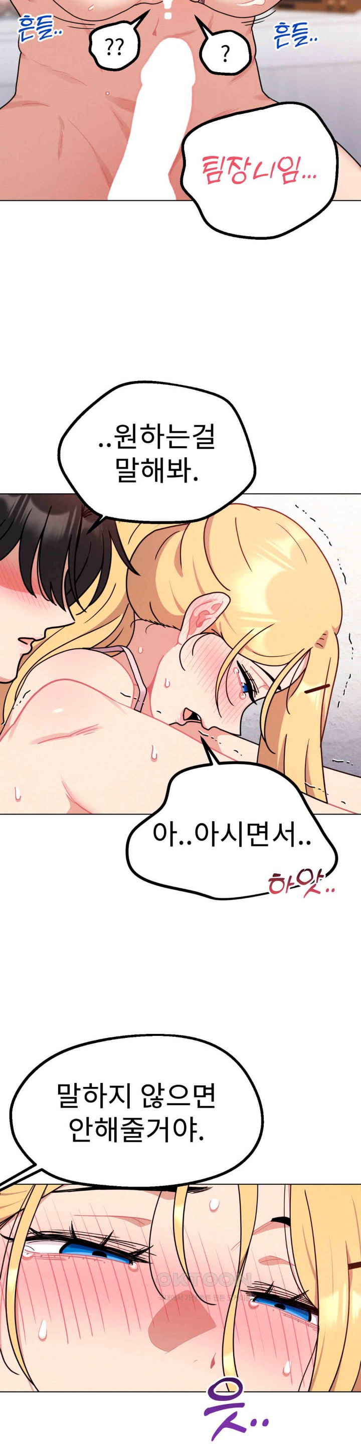 Her Toys Raw Chapter 16 Page 11