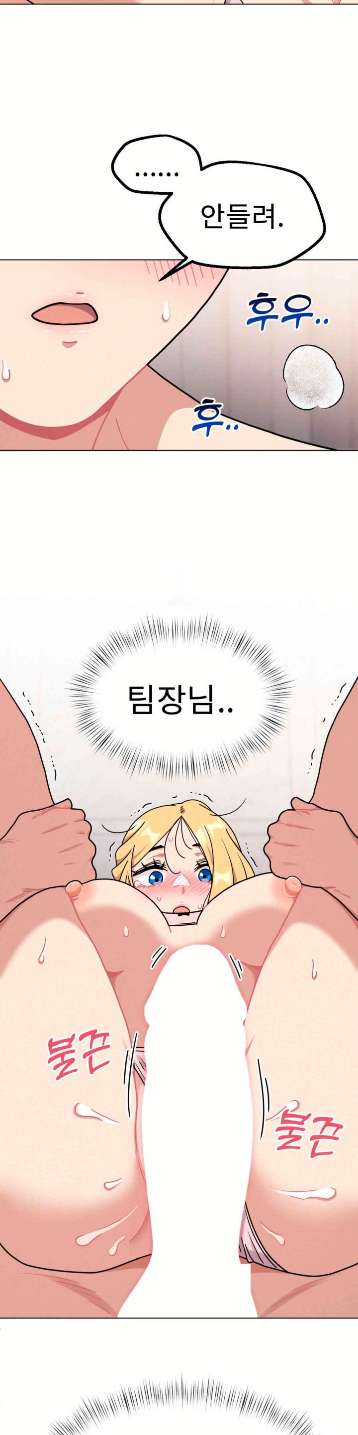 Her Toys Raw Chapter 16 Page 13