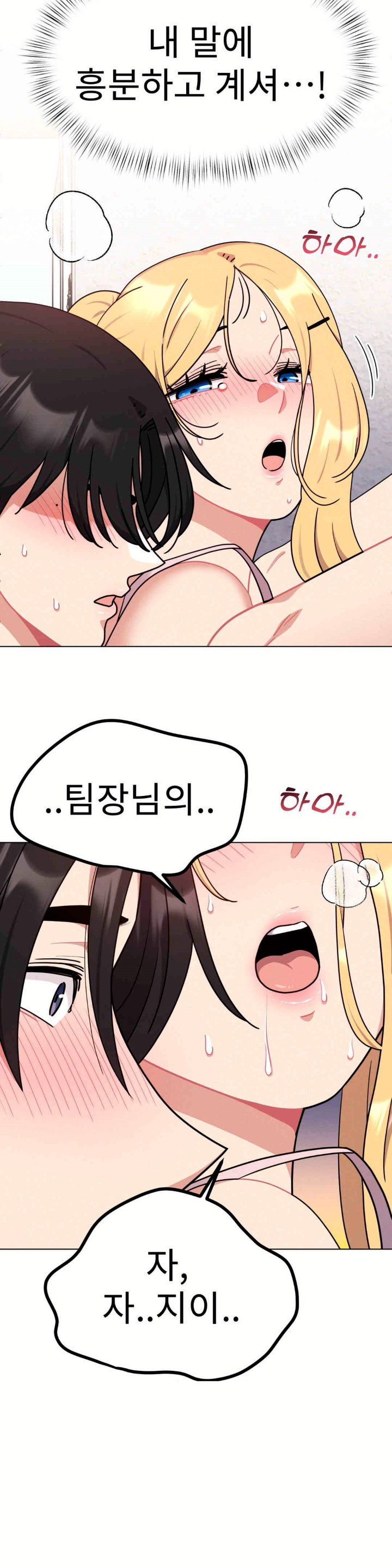 Her Toys Raw Chapter 16 Page 14