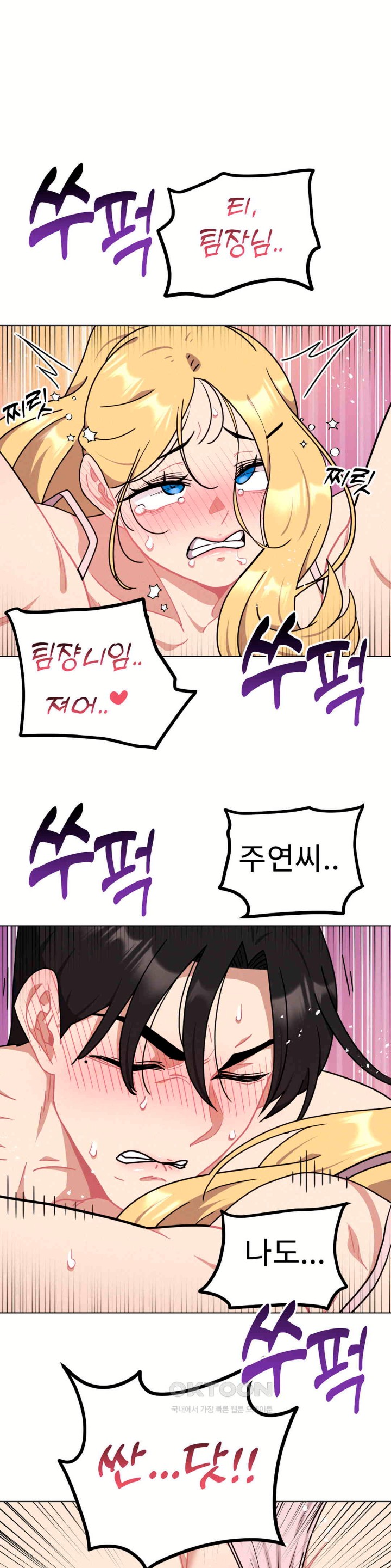 Her Toys Raw Chapter 16 Page 17
