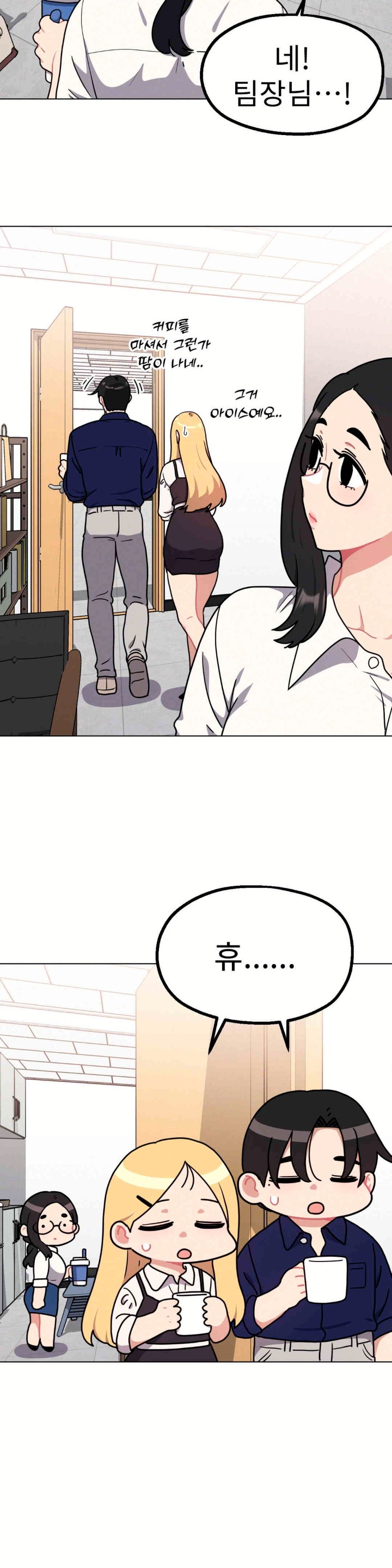 Her Toys Raw Chapter 16 Page 28