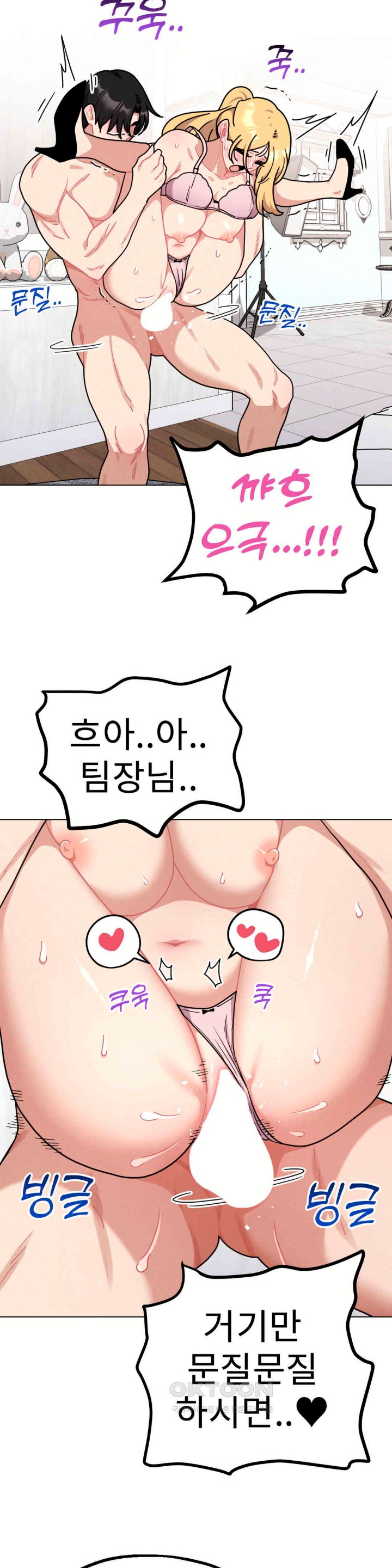 Her Toys Raw Chapter 16 Page 3