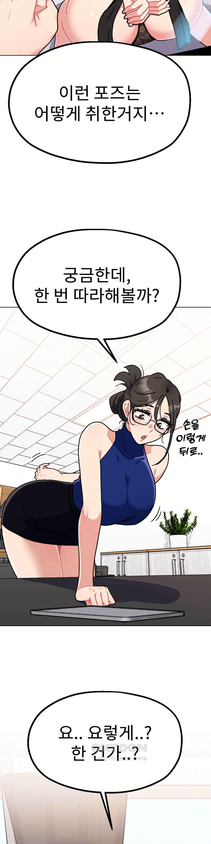 Her Toys Raw Chapter 16 Page 38