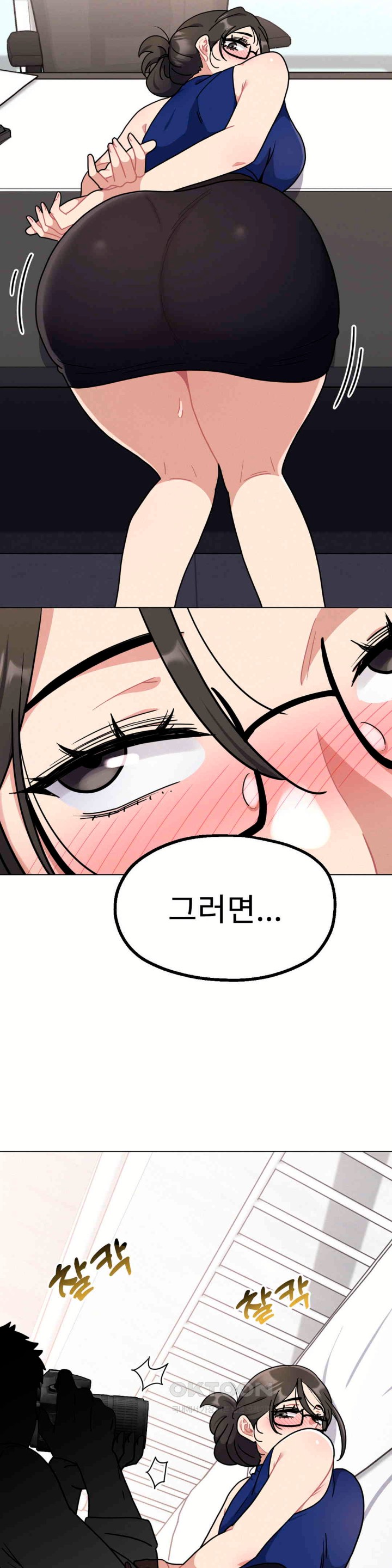 Her Toys Raw Chapter 16 Page 39