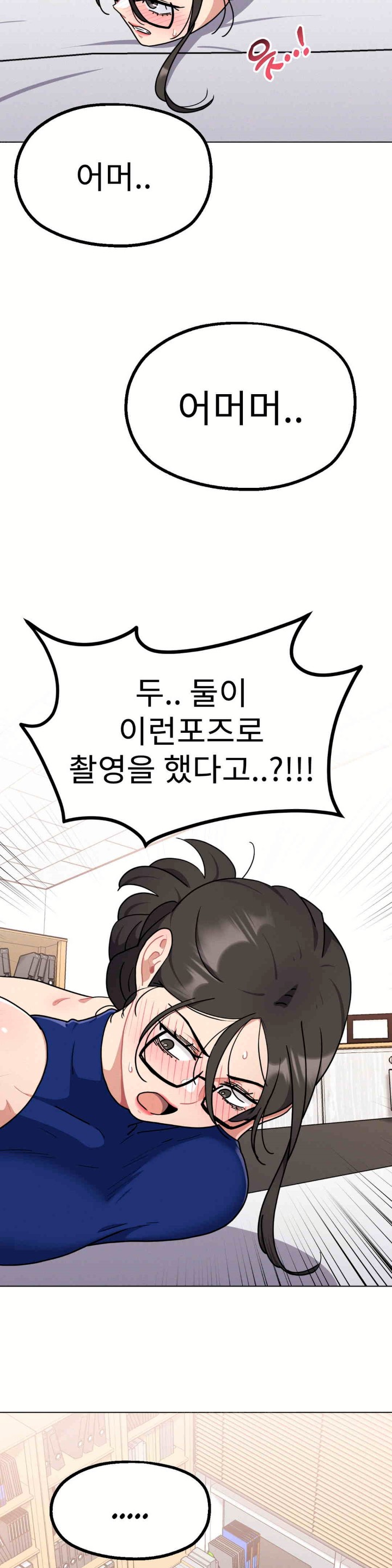 Her Toys Raw Chapter 16 Page 41