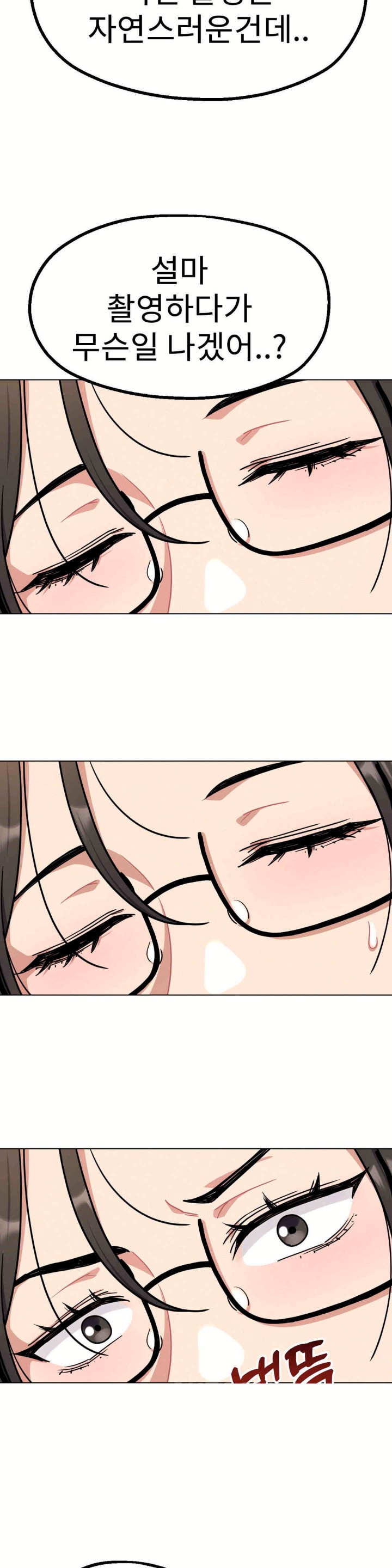 Her Toys Raw Chapter 16 Page 43