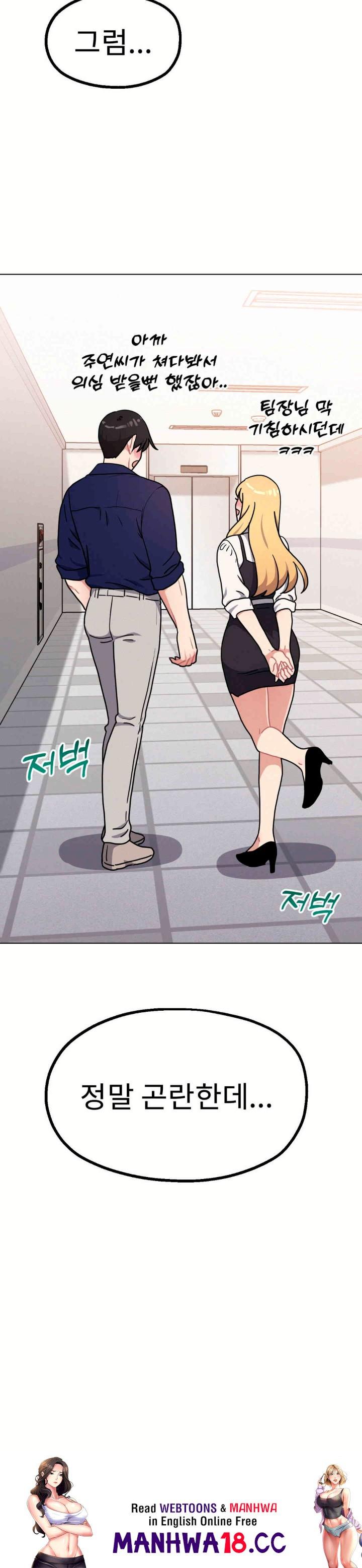 Her Toys Raw Chapter 16 Page 44