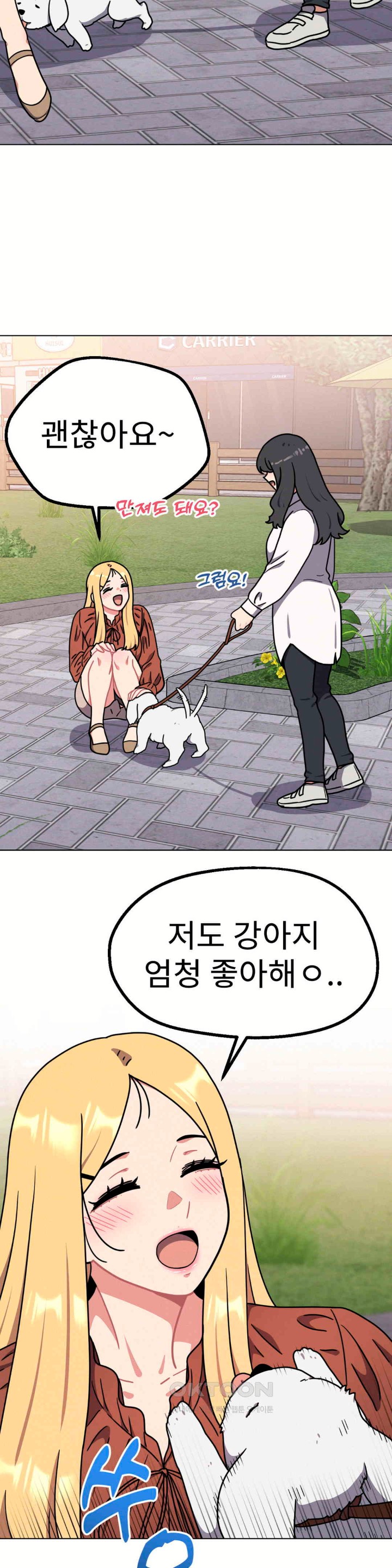 Her Toys Raw Chapter 17 Page 10