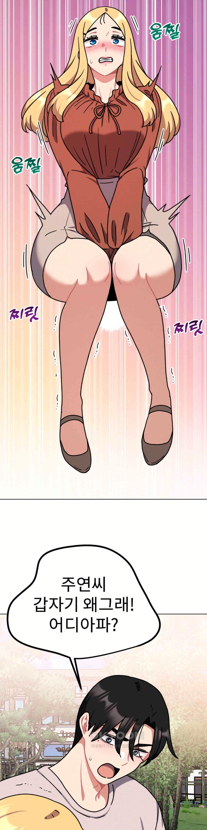 Her Toys Raw Chapter 17 Page 15