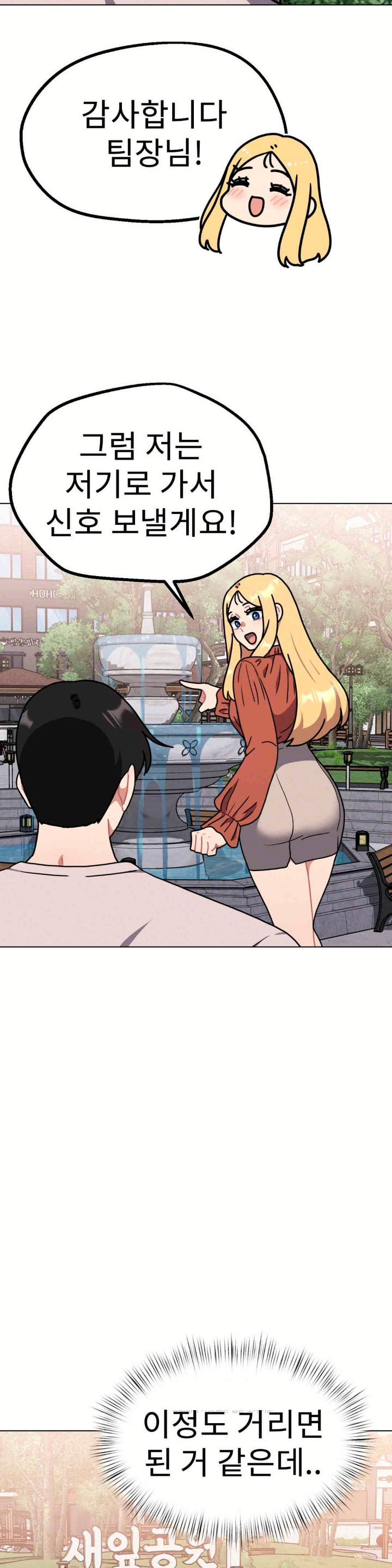 Her Toys Raw Chapter 17 Page 22