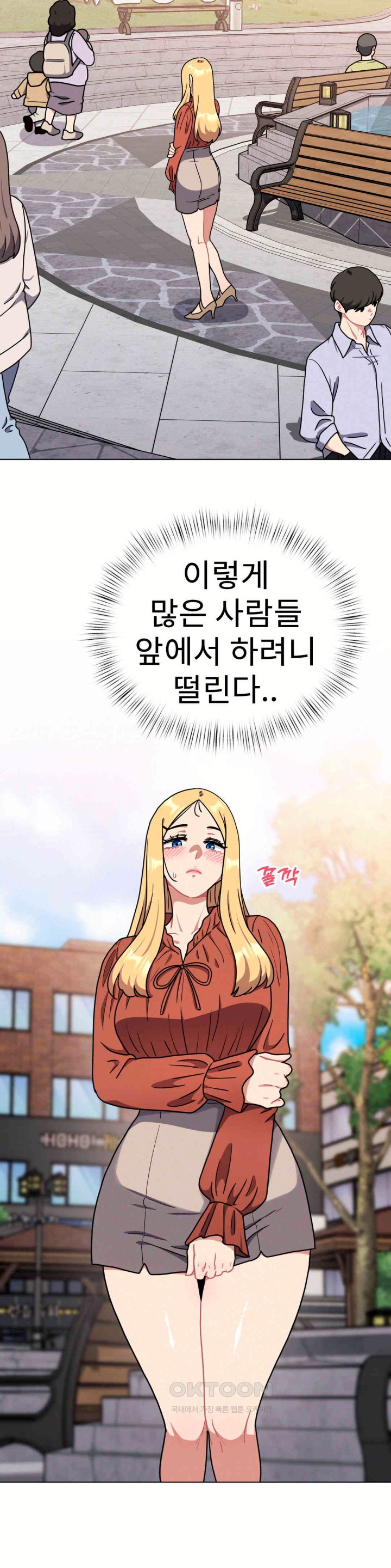 Her Toys Raw Chapter 17 Page 23
