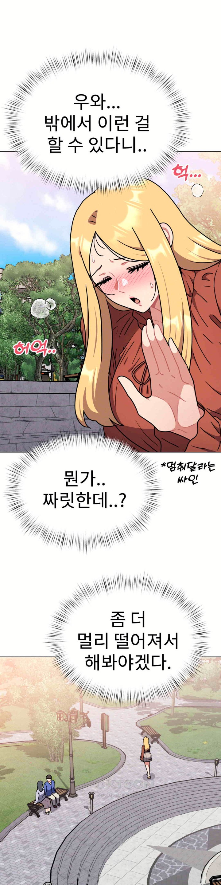 Her Toys Raw Chapter 17 Page 26