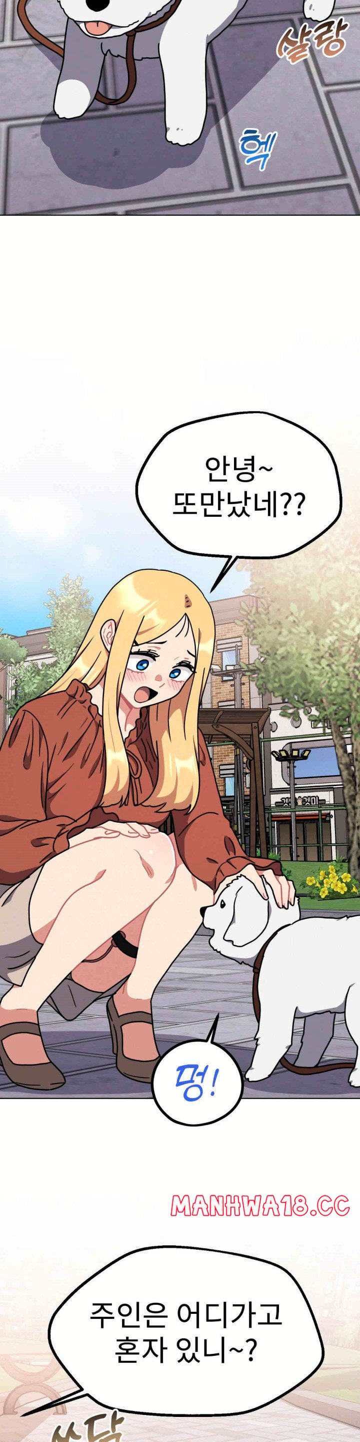Her Toys Raw Chapter 17 Page 32