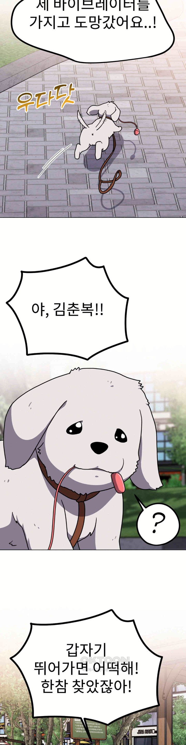 Her Toys Raw Chapter 17 Page 39