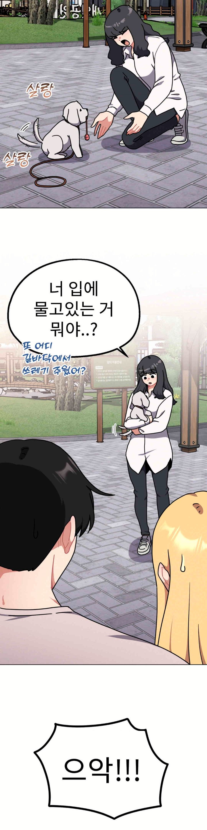 Her Toys Raw Chapter 17 Page 40