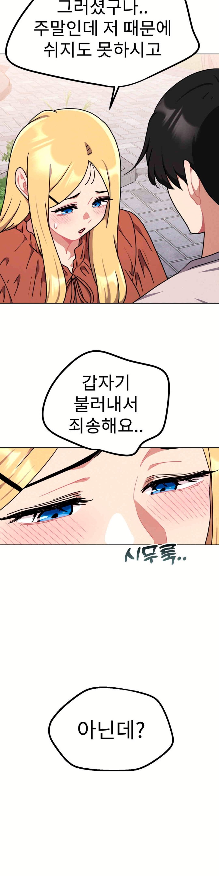 Her Toys Raw Chapter 17 Page 5