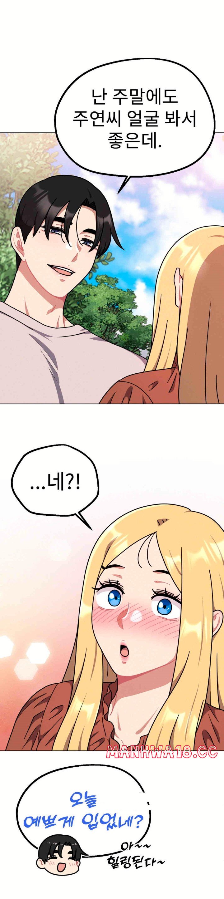 Her Toys Raw Chapter 17 Page 6