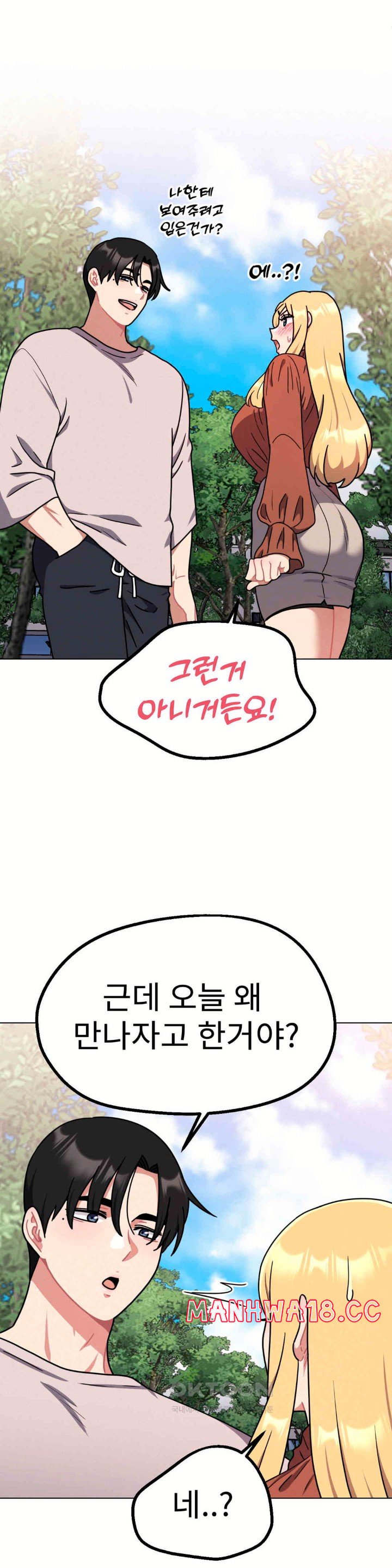 Her Toys Raw Chapter 17 Page 7