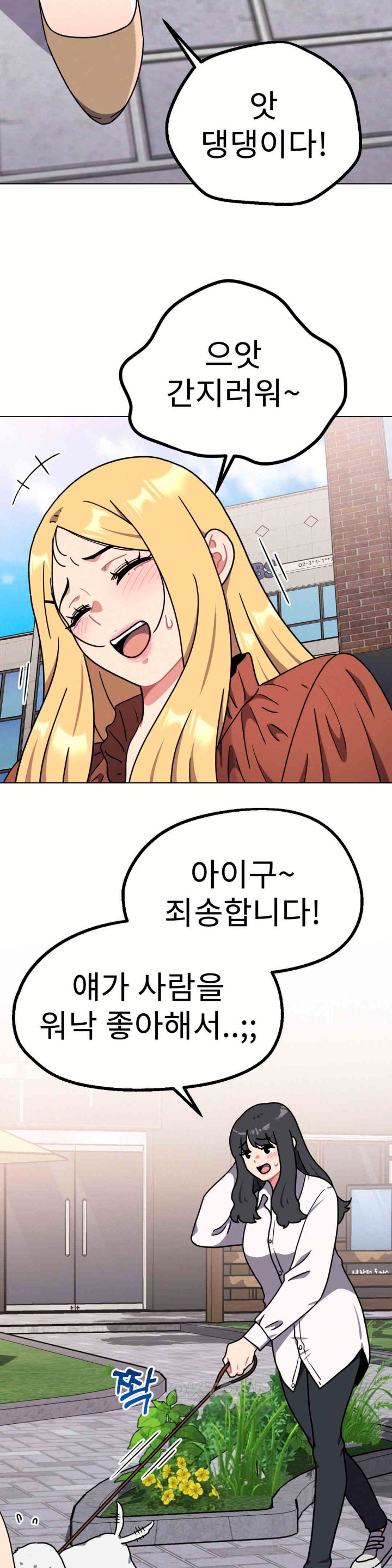 Her Toys Raw Chapter 17 Page 9
