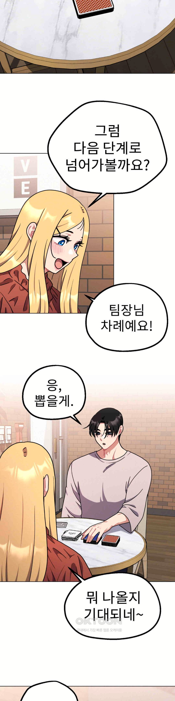 Her Toys Raw Chapter 18 Page 14