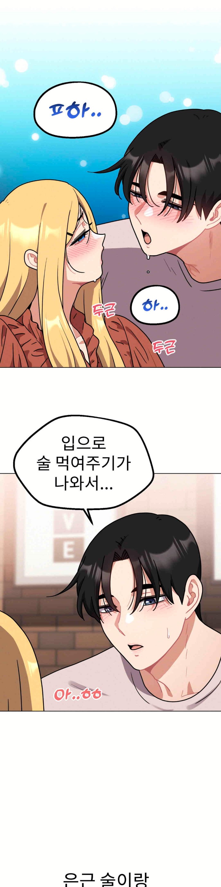 Her Toys Raw Chapter 18 Page 21